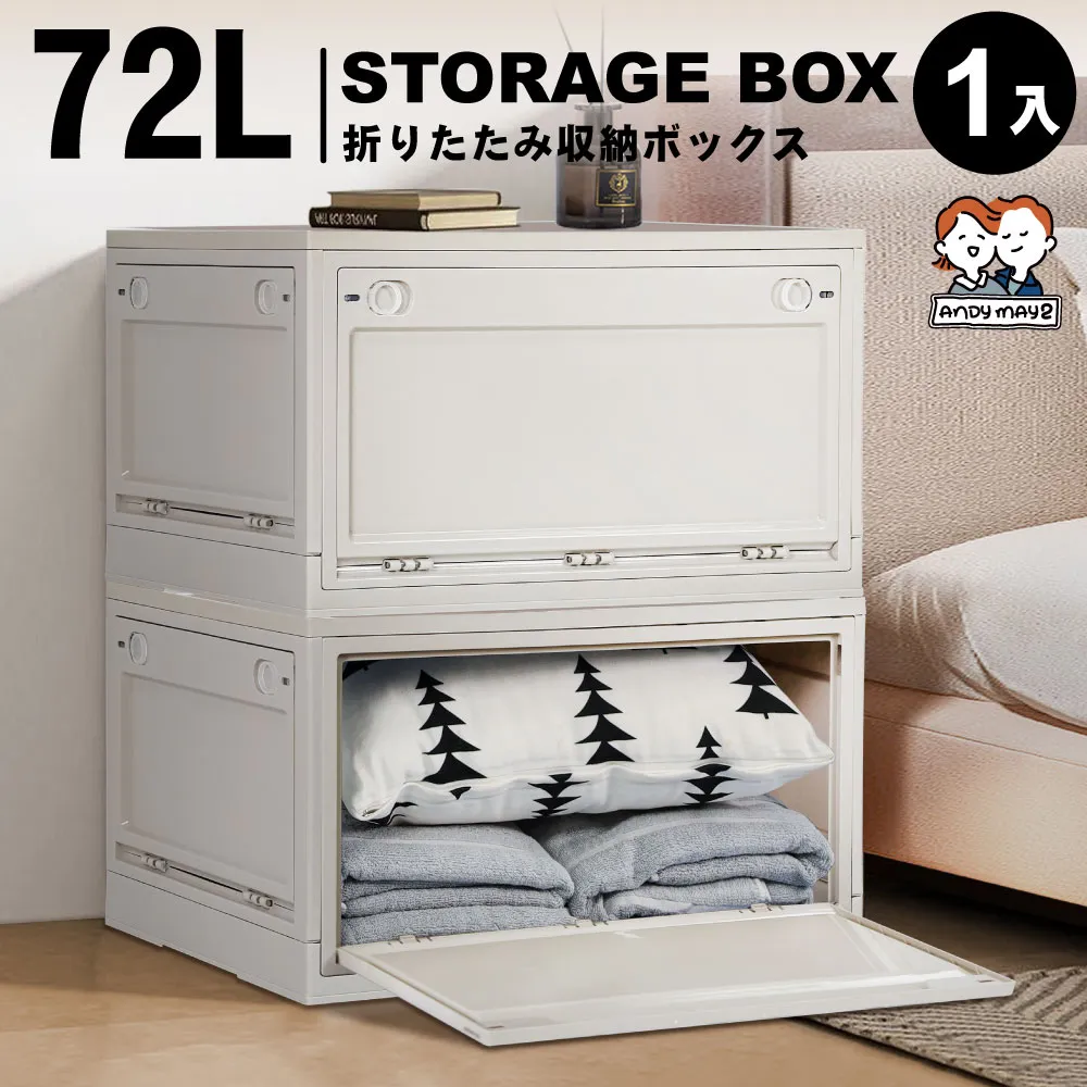 72L升級款巨型 艾加五開門折疊收納箱(2入) 歷史價格詳細信息