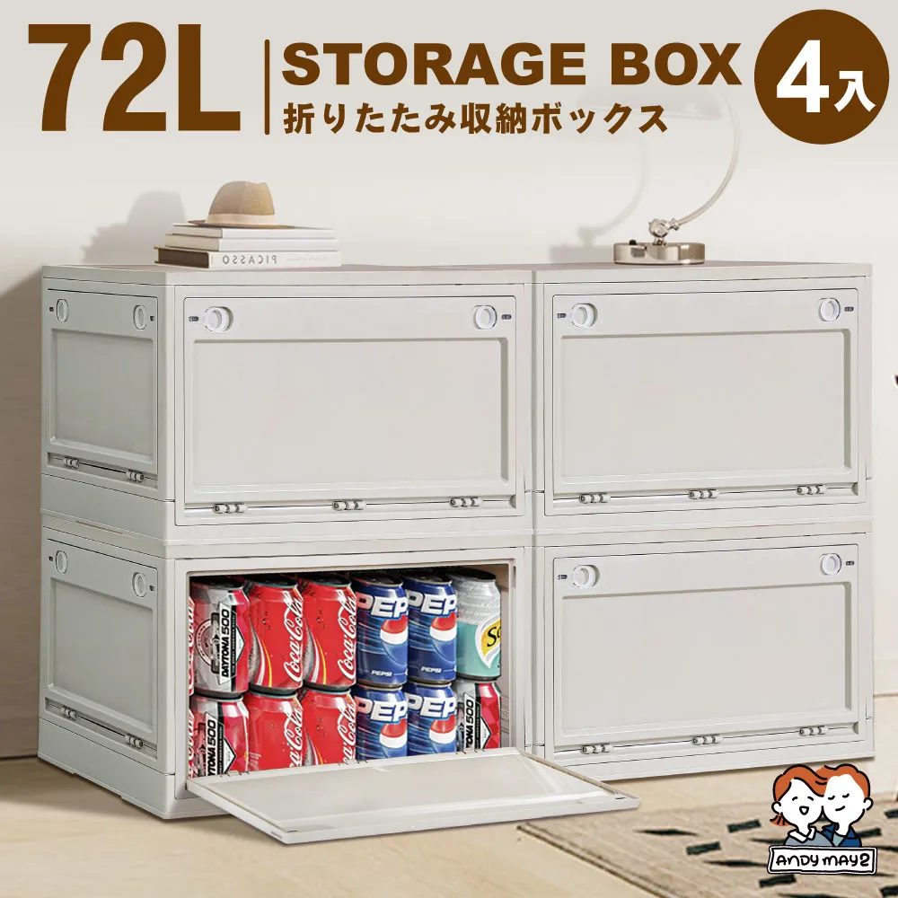 72L升級款巨型 艾加五開門折疊收納箱(2入) 歷史價格詳細信息