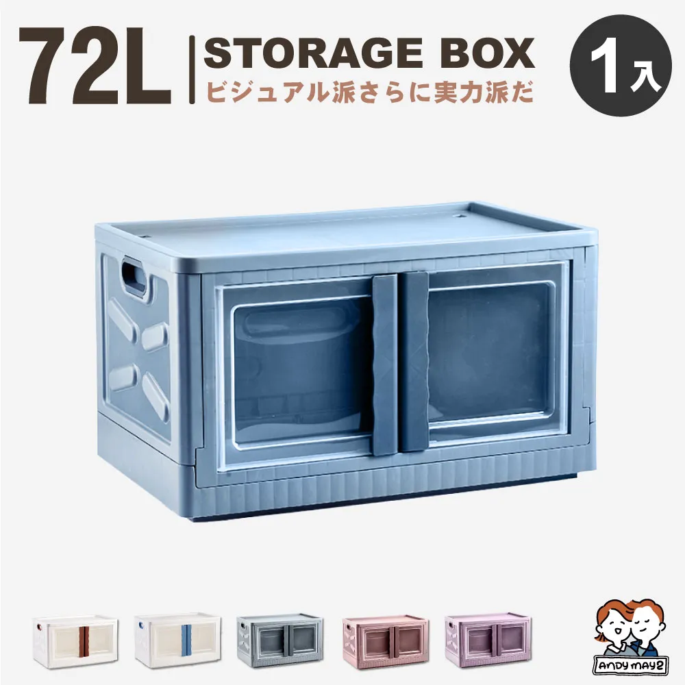 72L升級款巨型 艾加五開門折疊收納箱(2入) 歷史價格詳細信息