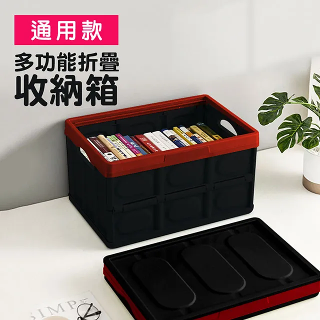 30L摺疊收納箱 玩具整理箱 置物箱 衣物收納箱 書藉收納盒 汽車收納箱 洗車專用 露營-四色可選CKML30 歷史價格詳細信息