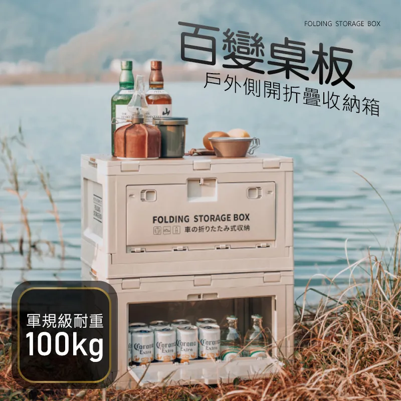 【戶外折疊收納箱】韓版置物箱 側開門收納箱 露營野營 露營收納 木蓋 桌子 開折迭箱戶外 車載後備箱 整理箱子ZH140 歷史價格詳細信息