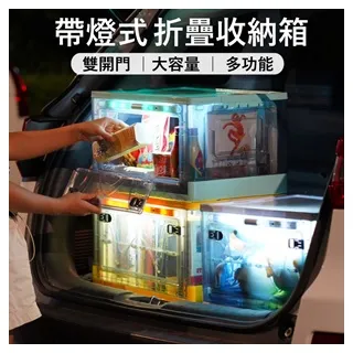 超大帶燈雙開折疊收納箱 現貨 廠商直送 歷史價格詳細信息