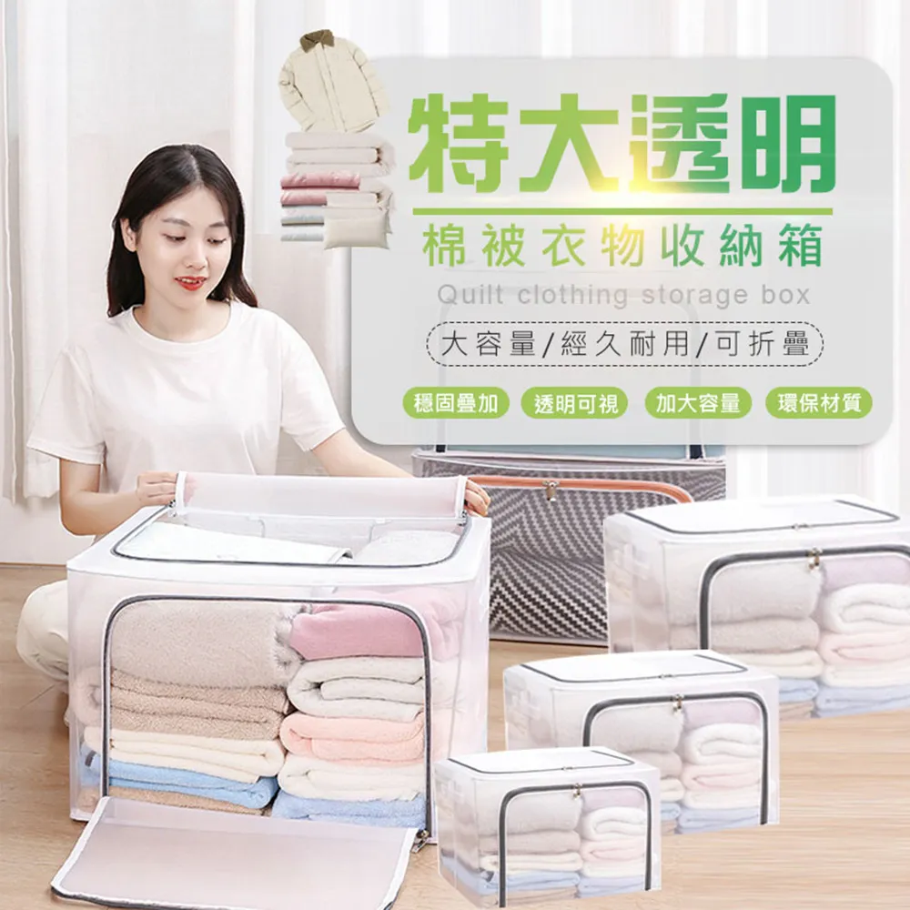 透明棉被衣服收納箱(66L/50*40*33cm) 歷史價格詳細信息