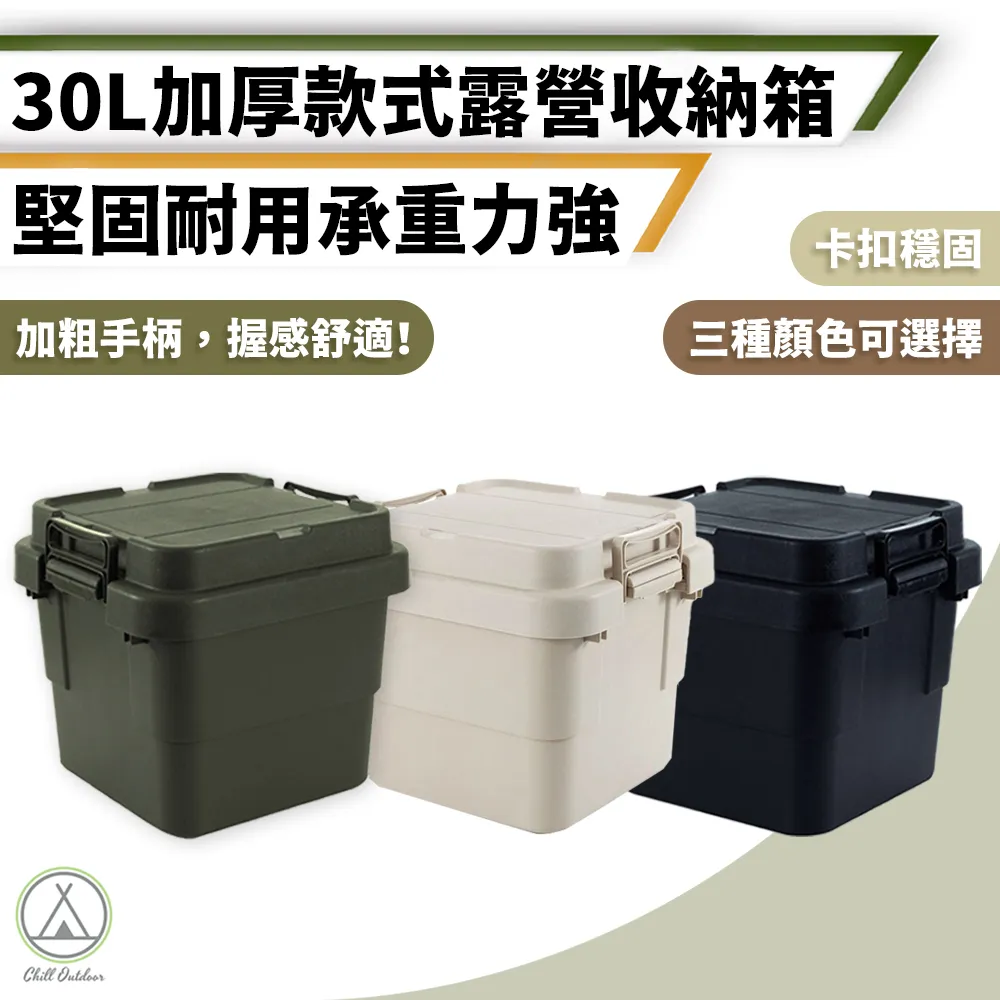 30L摺疊收納箱 玩具整理箱 置物箱 衣物收納箱 書藉收納盒 汽車收納箱 洗車專用 露營-四色可選CKML30 歷史價格詳細信息