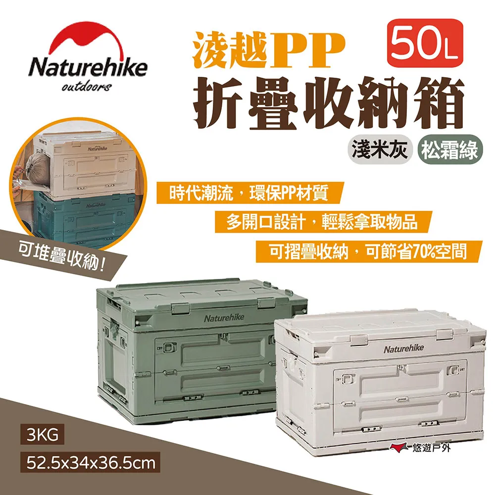 Naturehike 凌越S雙開門折疊收納箱 25L SN019 歷史價格詳細信息