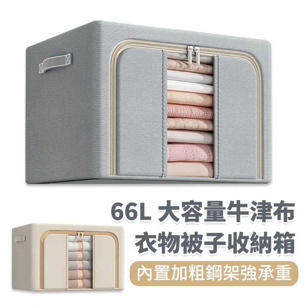 透明棉被衣服收納箱(66L/50*40*33cm) 歷史價格詳細信息