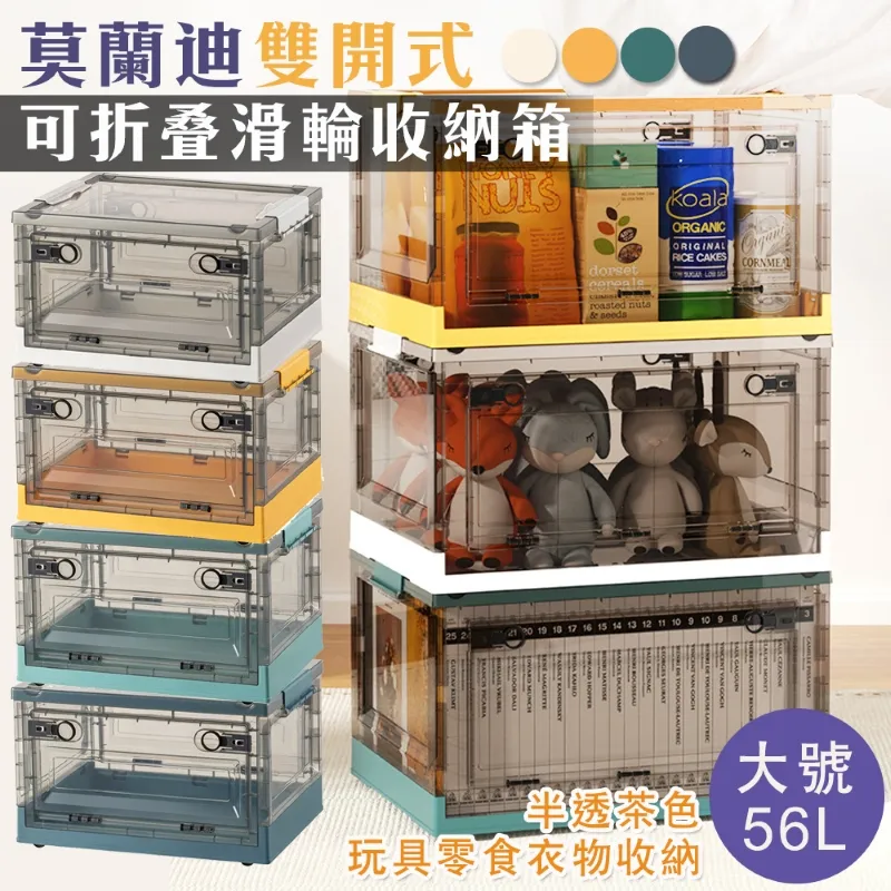 可折疊收納箱大號透明防塵側開門儲物箱 收納柜車載整理箱批發-琳瑯百貨 歷史價格詳細信息