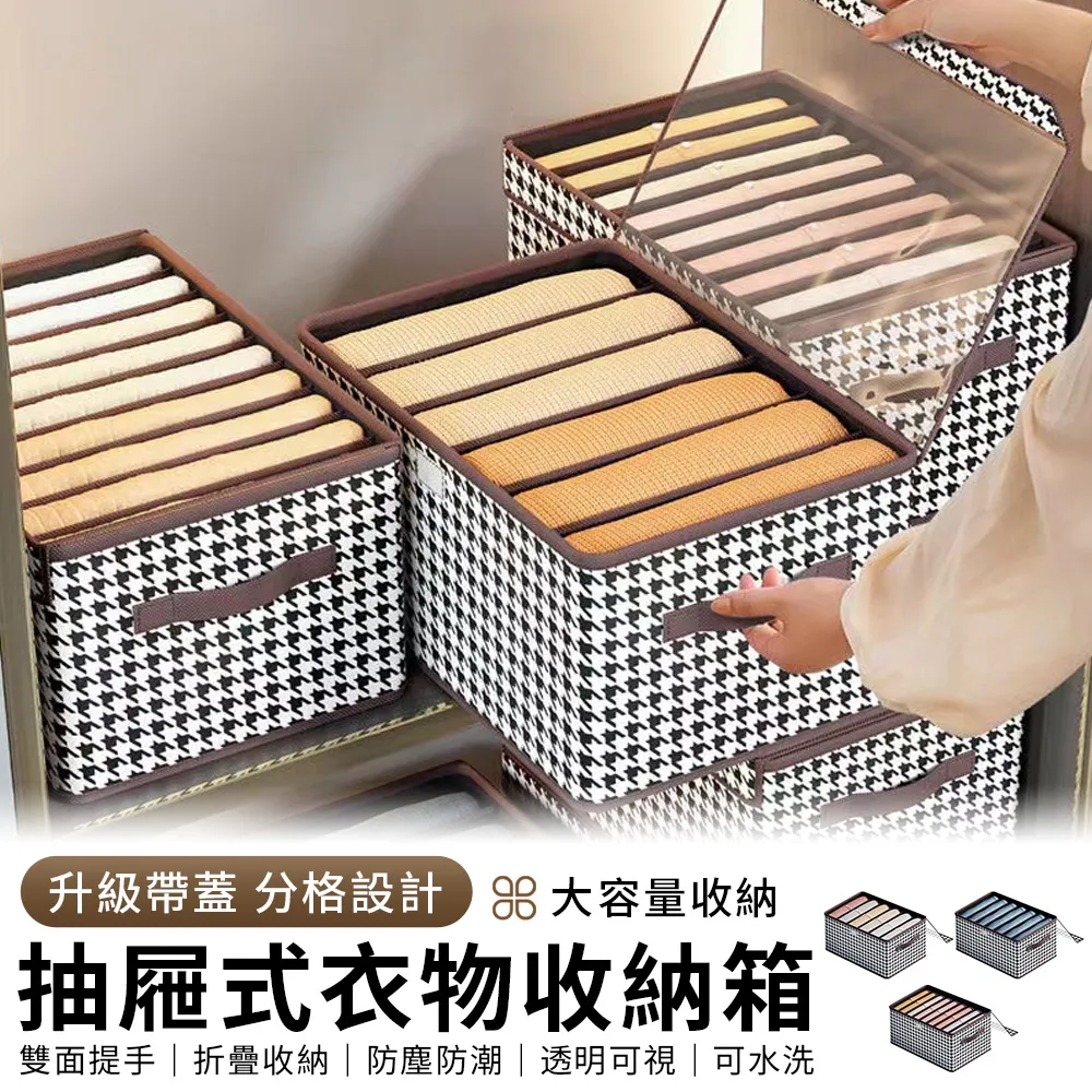 分隔收納盒  儲物 牛仔衣服防滑｜熱銷12萬衣服收納盒多功能雜物衣櫃襪子內褲內衣收納盒宿舍好物必備整理盒  儲物箱 內-滿299發貨唷~ 歷史價格詳細信息