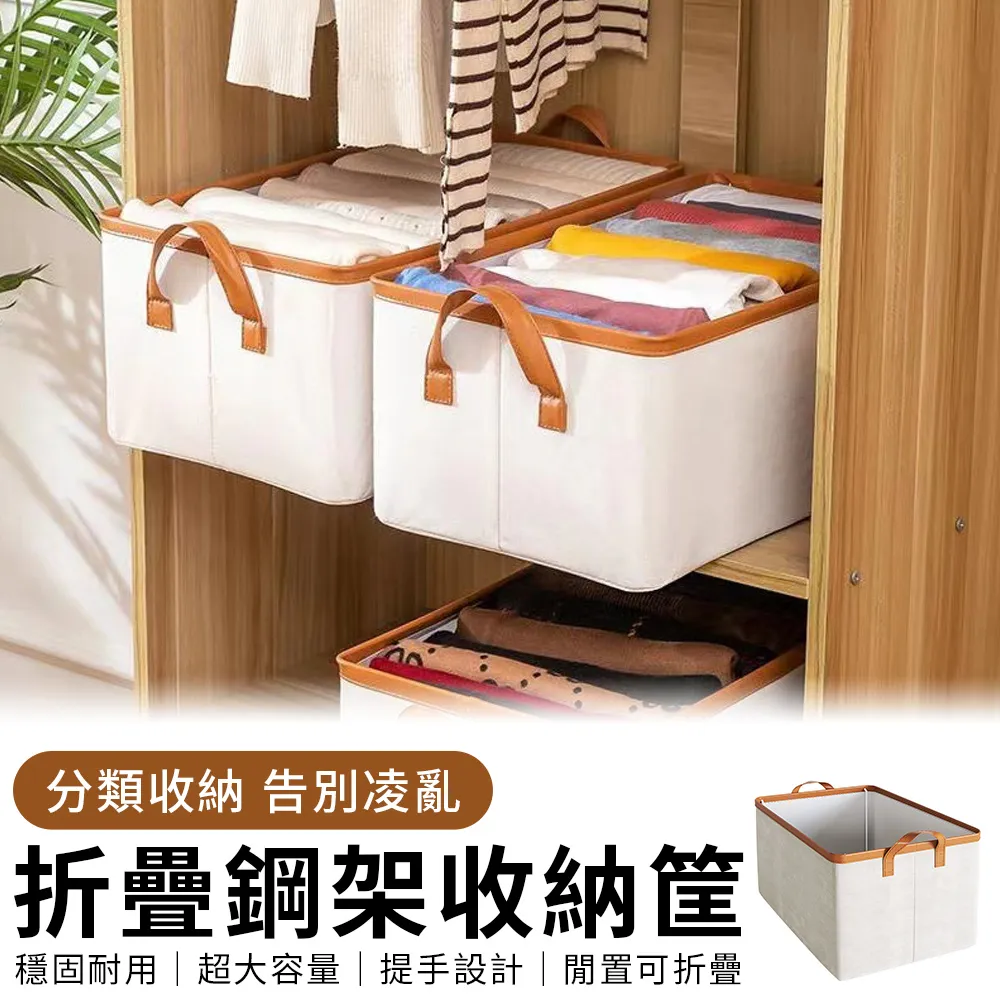 折疊衣物收納筐 收納籃 衣櫃收納盒 衣物收納盒 折疊收納籃 分格收納盒 摺疊收納籃 收納 摺疊收納盒【HGJ1120】 歷史價格詳細信息