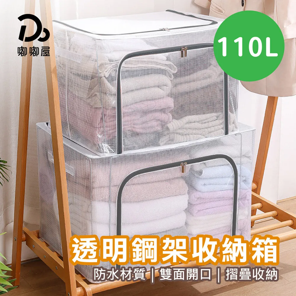 透明鋼架大容量滑輪床底收納箱 牛津布收納箱 歷史價格詳細信息