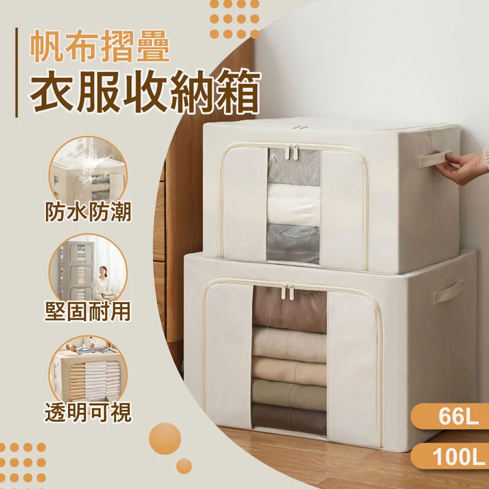 帆布衣服收納箱布藝衣物搬家整理盒箱子折疊衣柜宿舍儲物筐袋家用 歷史價格詳細信息