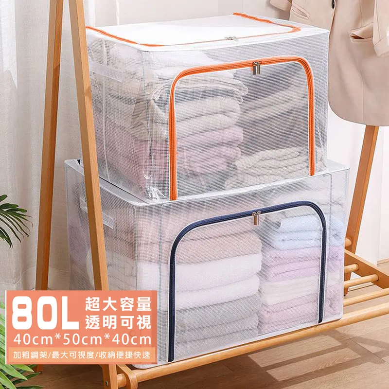 透明防水雙開萌款收納箱(66L) 歷史價格詳細信息