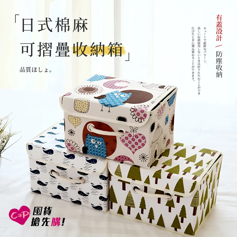 日式棉麻收納箱 收納箱 收納 盒 棉被收納箱 折疊收納箱 衣物收納 棉被+ 棉被袋 摺疊收納箱 鋼架收納箱 棉被收納 歷史價格詳細信息