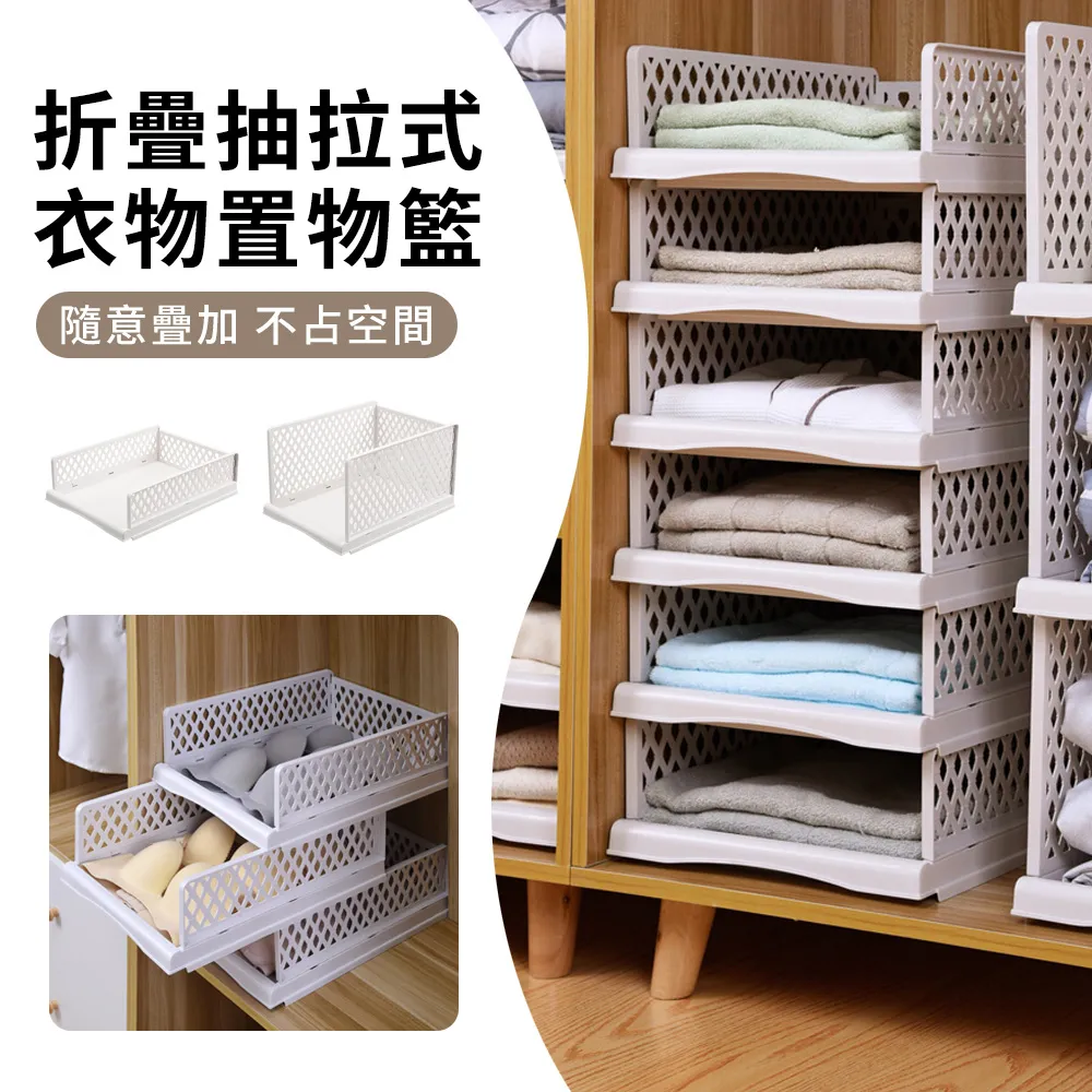 抽屜式衣櫃分格置物架 大款 一體成型安裝快速 收納架 衣櫥架 分層架 歷史價格詳細信息