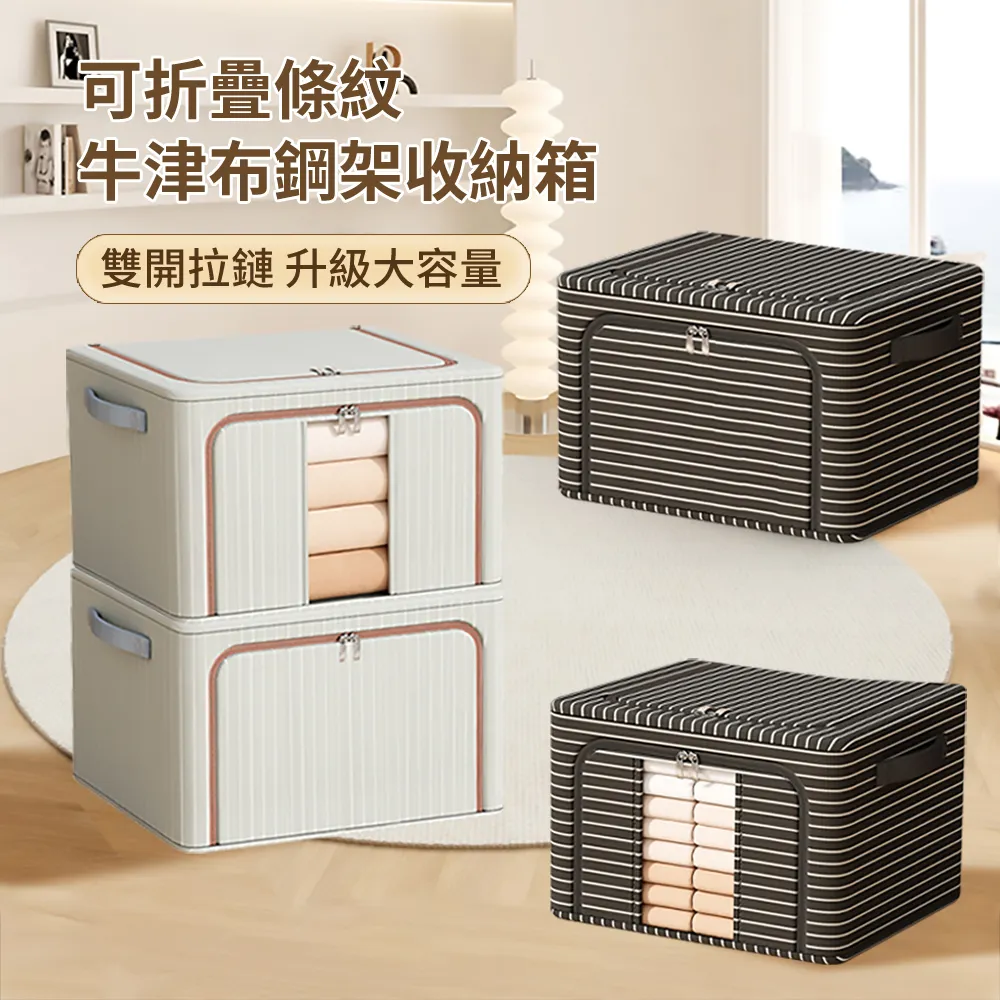 牛津布收納箱鋼架收納盒有蓋布藝可折疊收納儲物箱玩具衣服收納袋 歷史價格詳細信息
