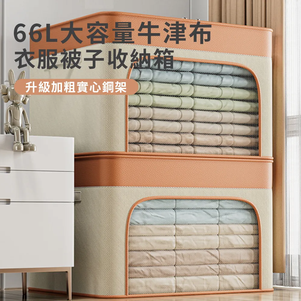 透明鋼架大容量滑輪床底收納箱 牛津布收納箱 歷史價格詳細信息