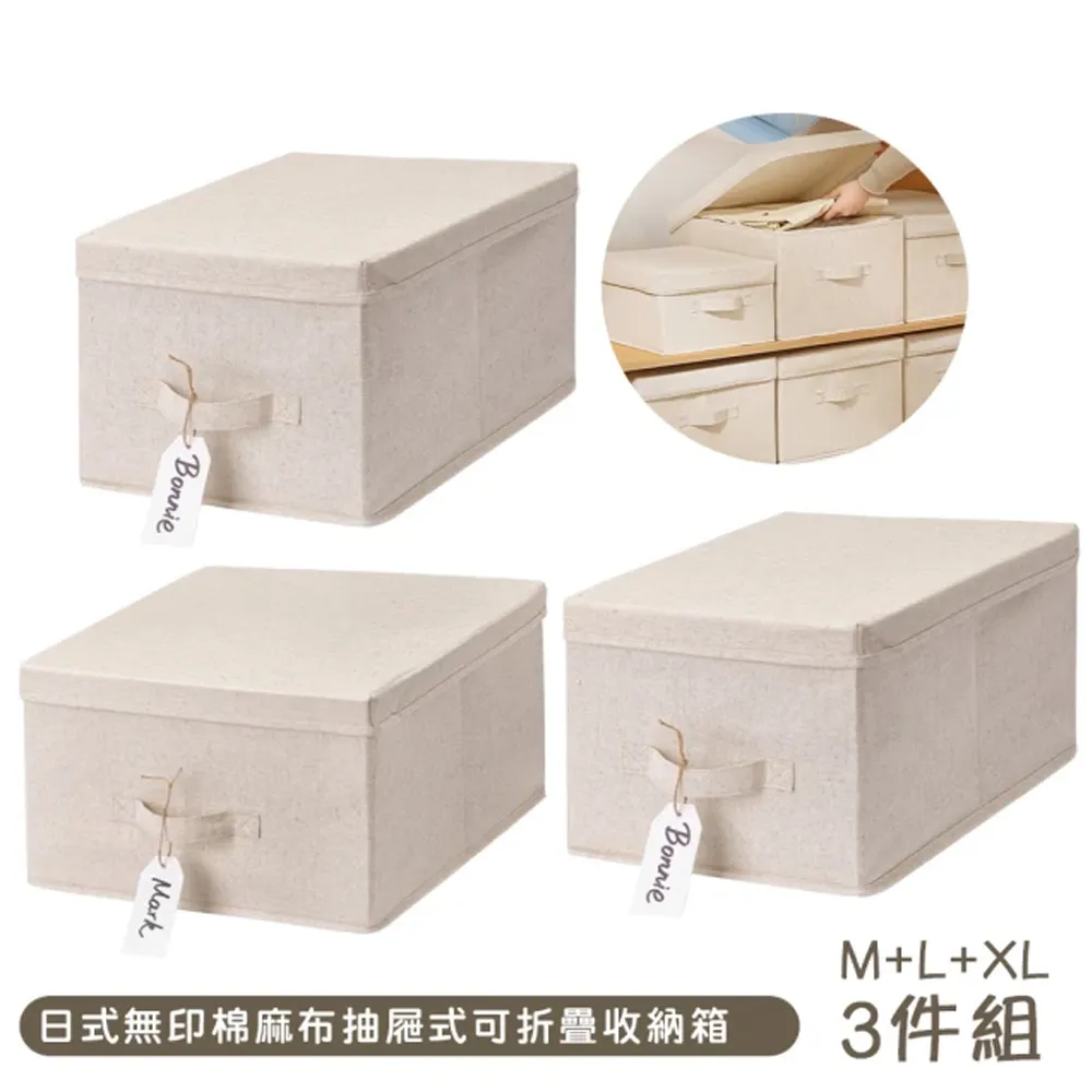 【YOUFONE】日式麻布多樣式三層式抽屜收納/衣物櫃-清新白款 歷史價格詳細信息