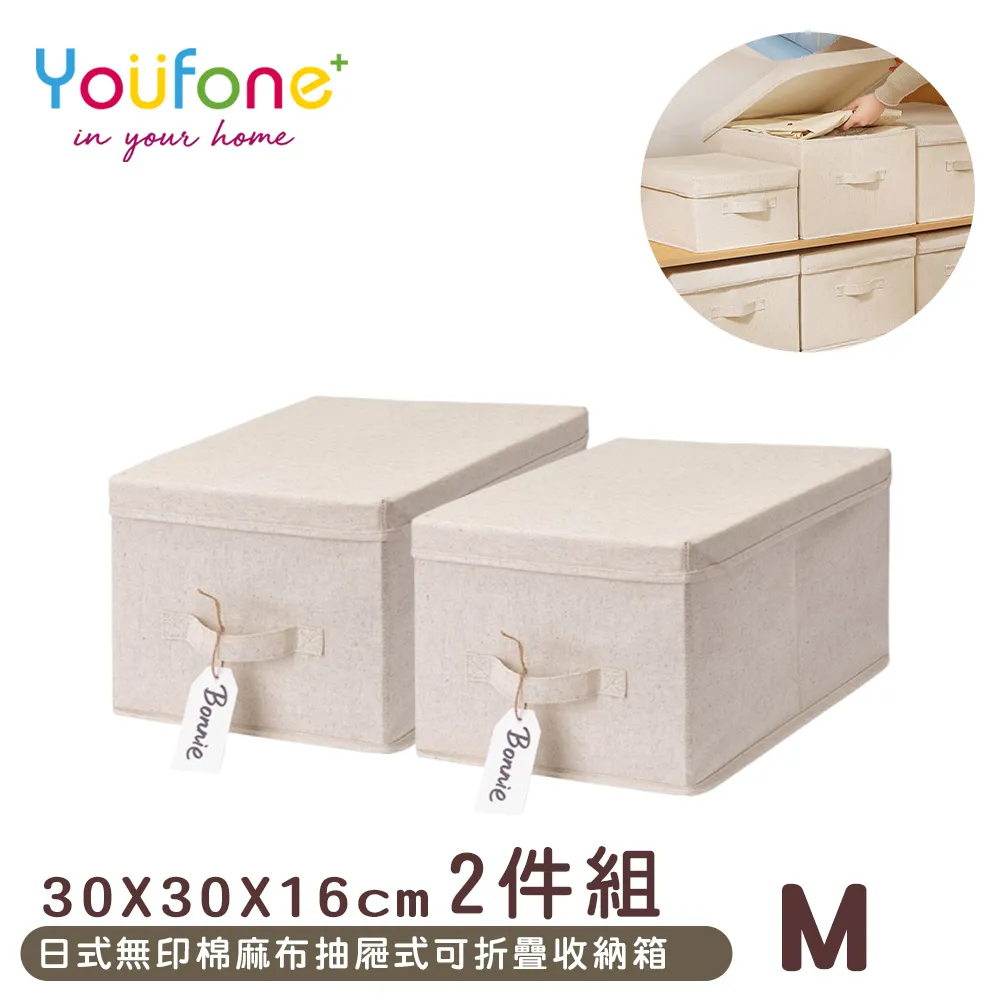 【YOUFONE】日式麻布多樣式三層式抽屜收納/衣物櫃-清新白款 歷史價格詳細信息