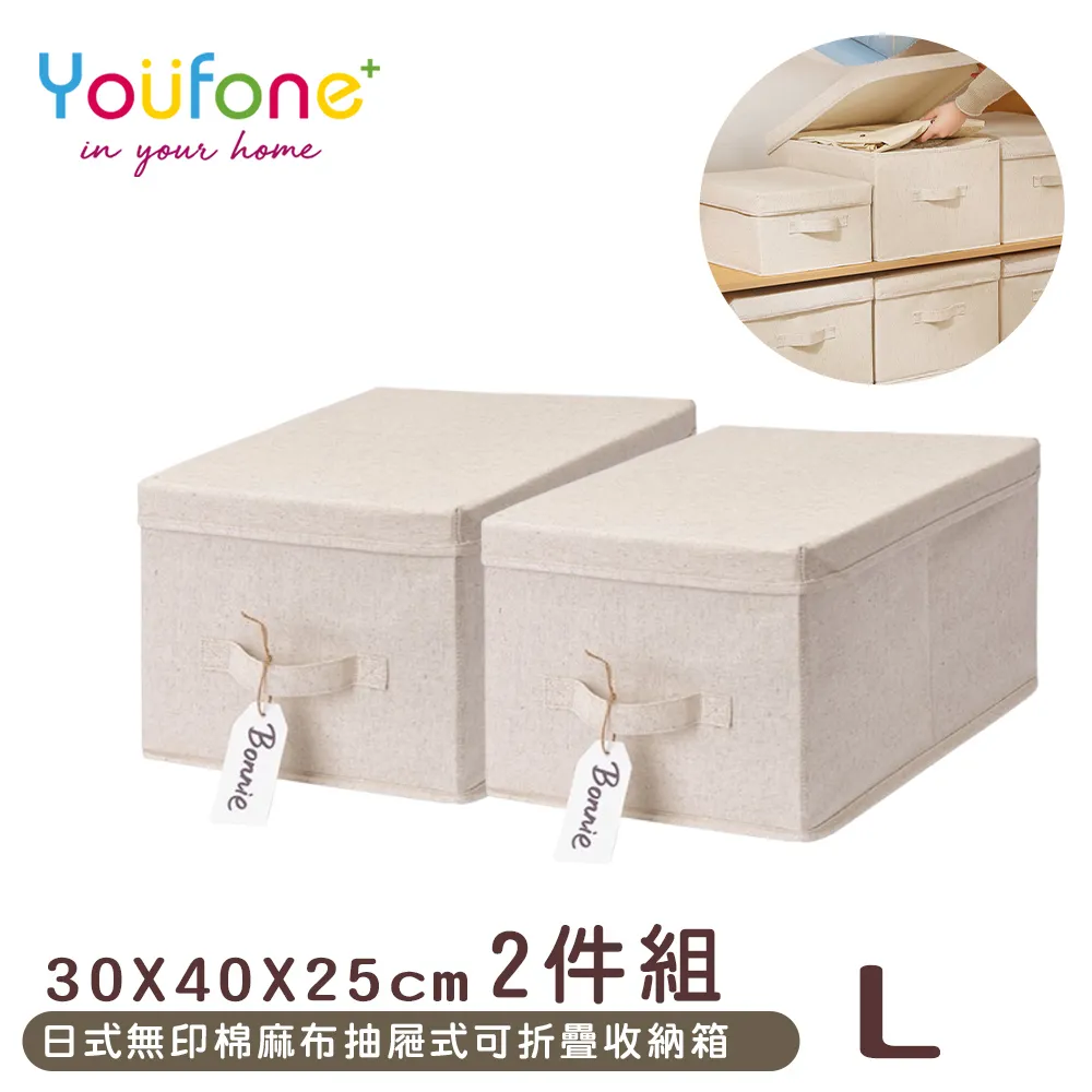 【YOUFONE】日式麻布多樣式三層式抽屜收納/衣物櫃-清新白款 歷史價格詳細信息