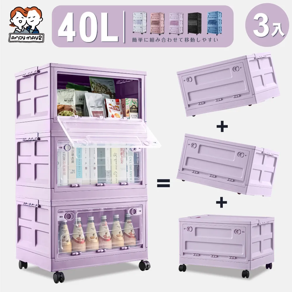 ANDYMAY2 50寬 鑽石五開門萬向輪摺疊收納櫃/收納箱-木蓋款三層 歷史價格詳細信息