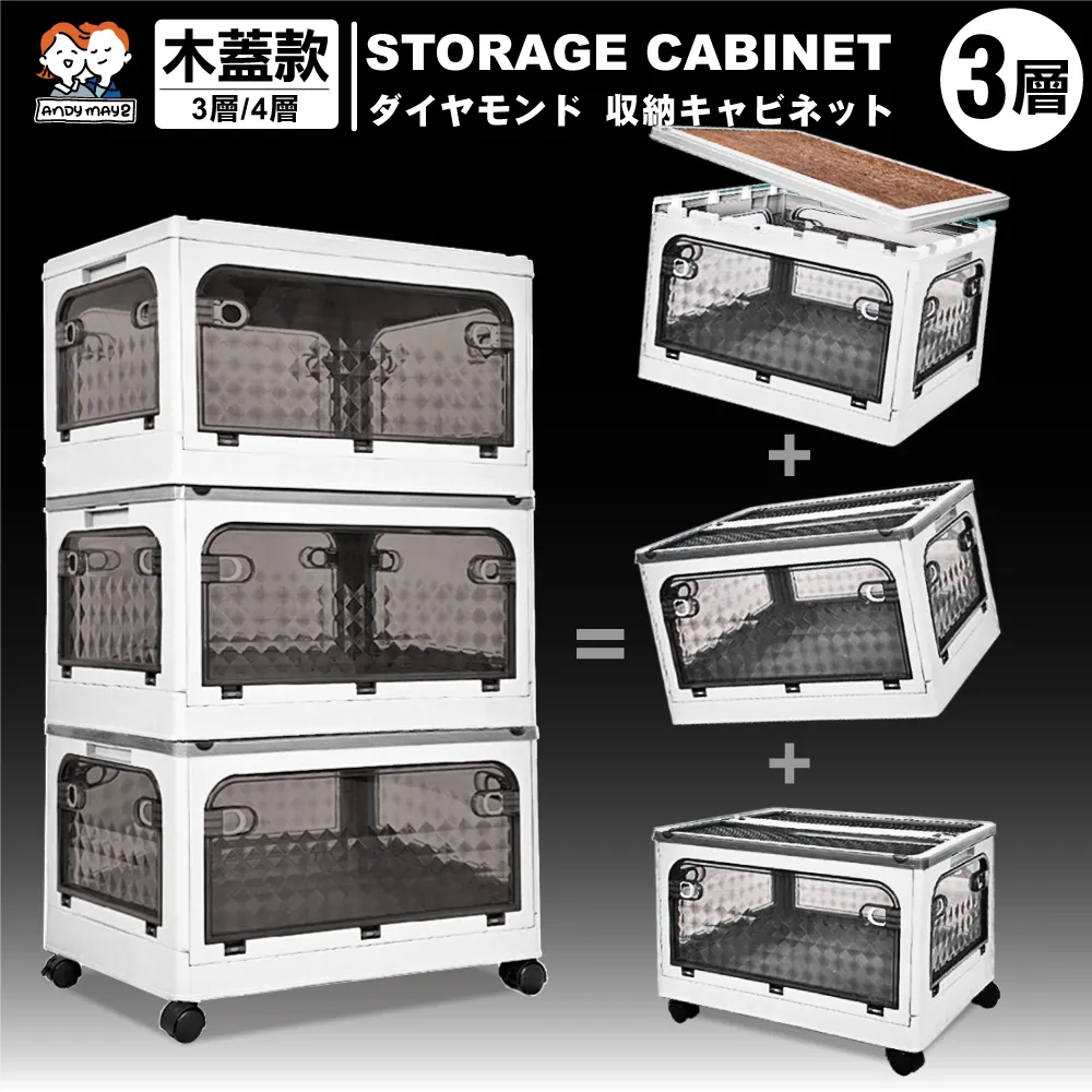 ANDYMAY2  澄石自由拼接折疊收納櫃-三櫃一架 (1入) 歷史價格詳細信息