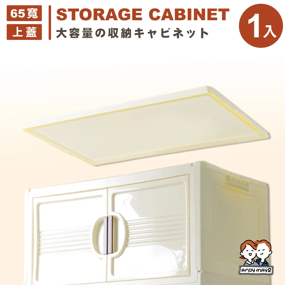 ANDYMAY2 65寬 麥樂雙開磁吸折疊收納櫃_300L-四層 1入 (收納箱/收納架/置物櫃/層架/收納推車) 歷史價格詳細信息