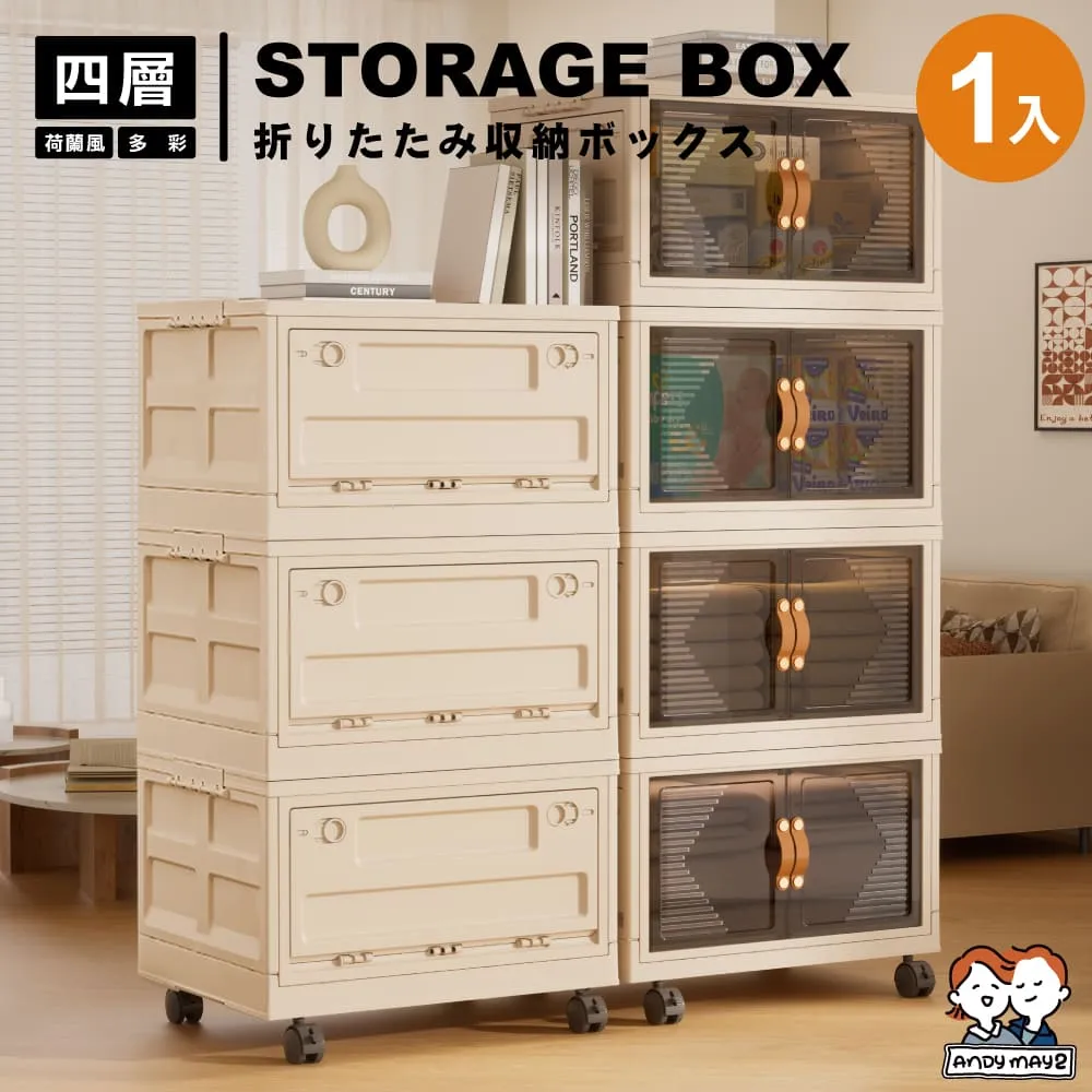 ANDYMAY2 50寬 鑽石五開門萬向輪摺疊收納櫃/收納箱-木蓋款三層 歷史價格詳細信息