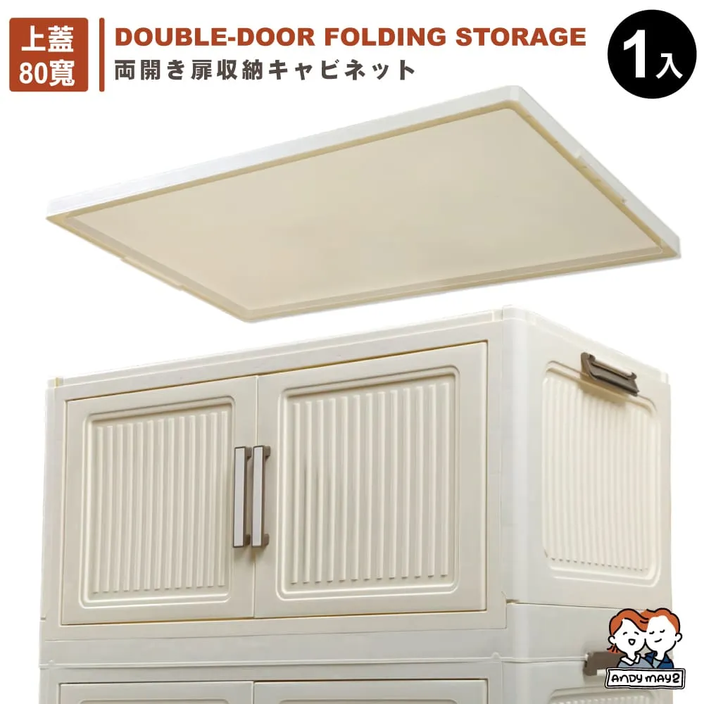 ANDYMAY2 品匠雙開磁吸折疊收納櫃-配件_1吋-小輪子組(適用40寬/50寬) 歷史價格詳細信息