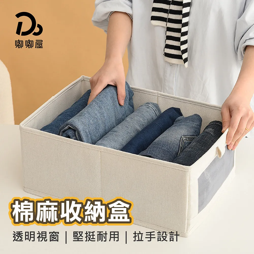 棉麻收納盒【小麥購物】24H出貨台灣現貨【C387】麻棉收納箱 摺疊收納 衣物收納箱 折疊收納物箱 收納盒 收納 收納箱 歷史價格詳細信息