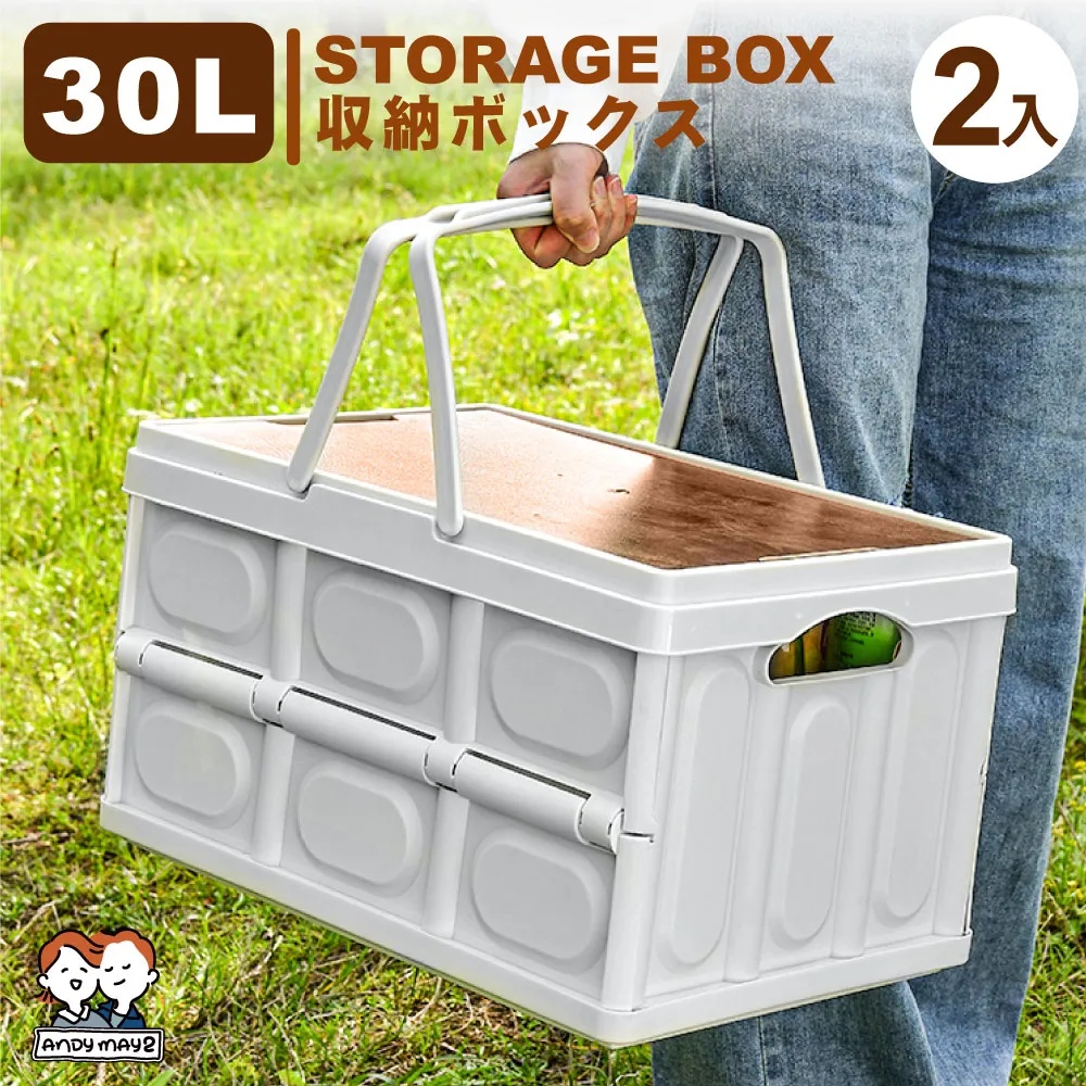 30L摺疊收納箱 玩具整理箱 置物箱 衣物收納箱 書藉收納盒 汽車收納箱 洗車專用 露營-四色可選CKML30 歷史價格詳細信息