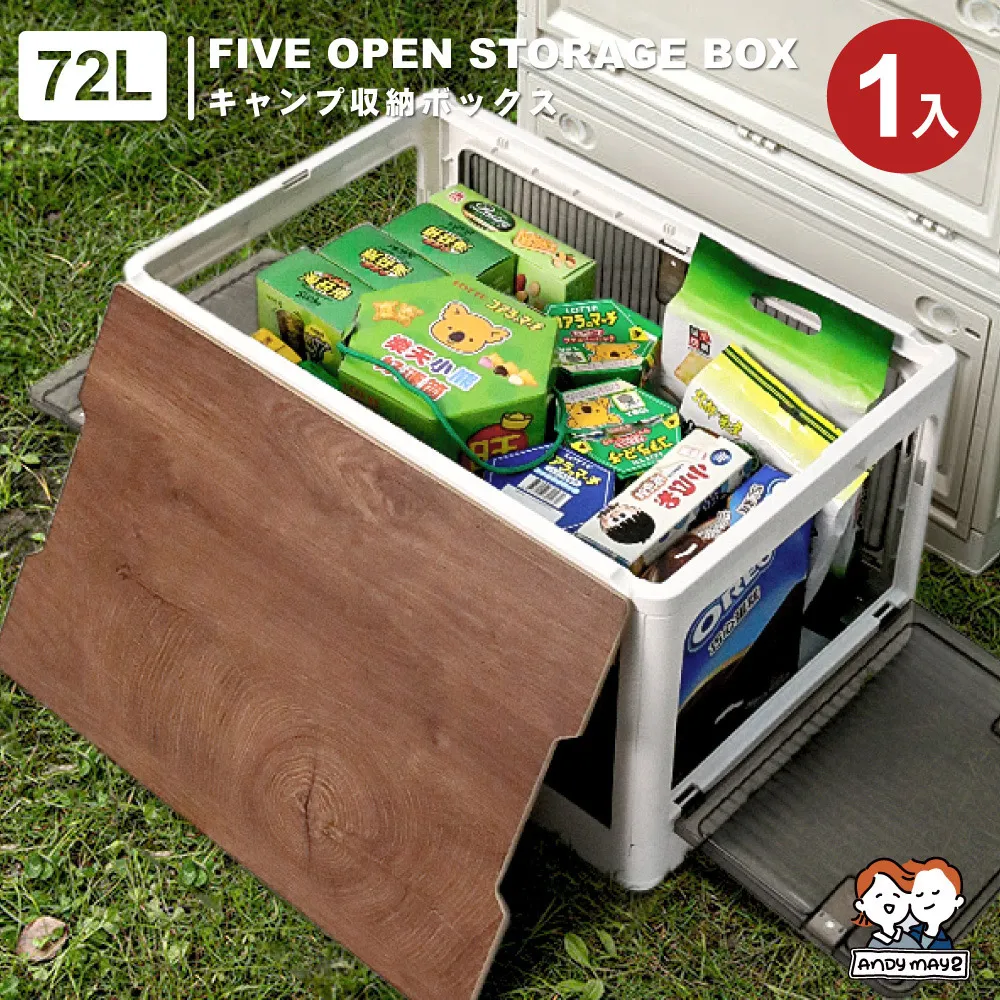 72L升級款巨型 艾加五開門折疊收納箱(2入) 歷史價格詳細信息