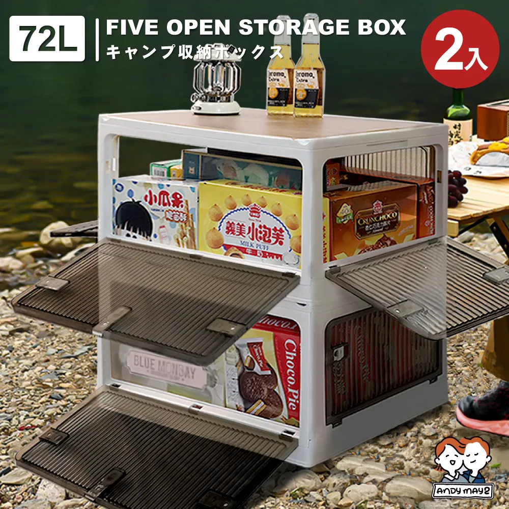 72L升級款巨型 艾加五開門折疊收納箱(2入) 歷史價格詳細信息