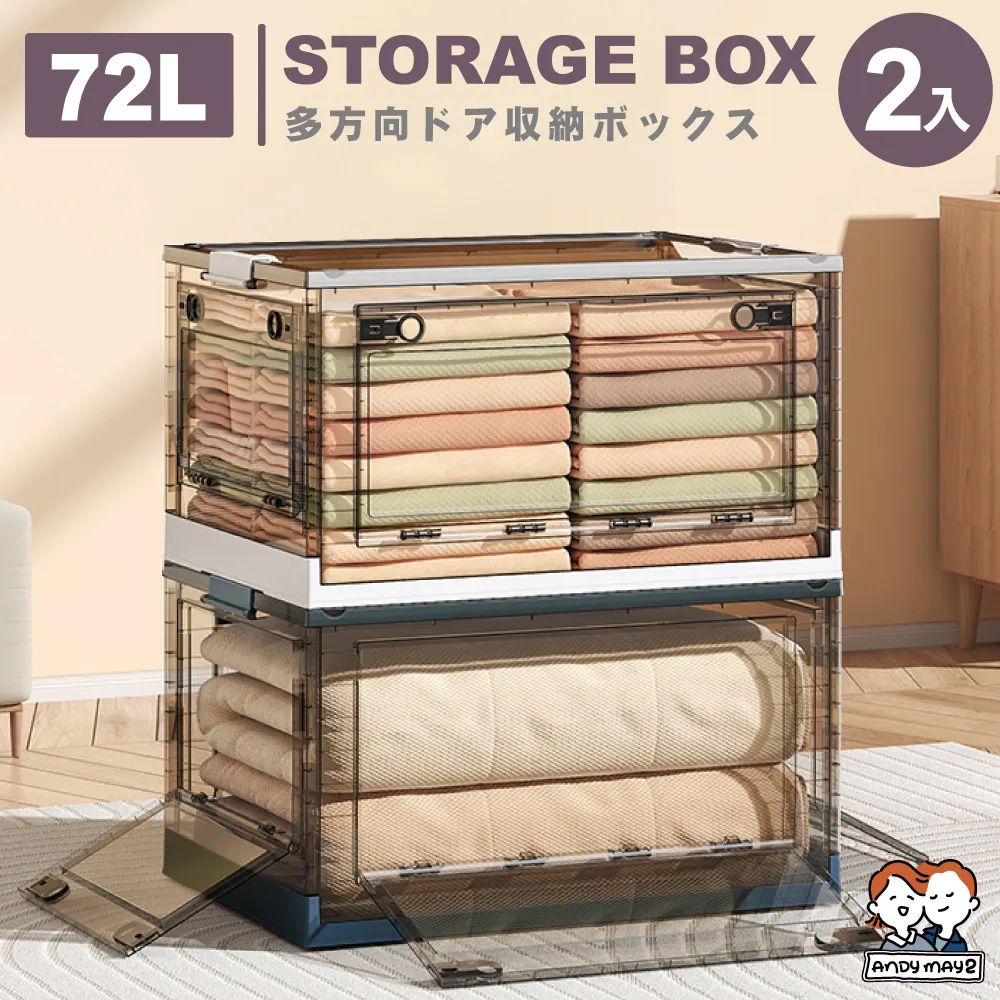 72L升級款巨型 艾加五開門折疊收納箱(2入) 歷史價格詳細信息