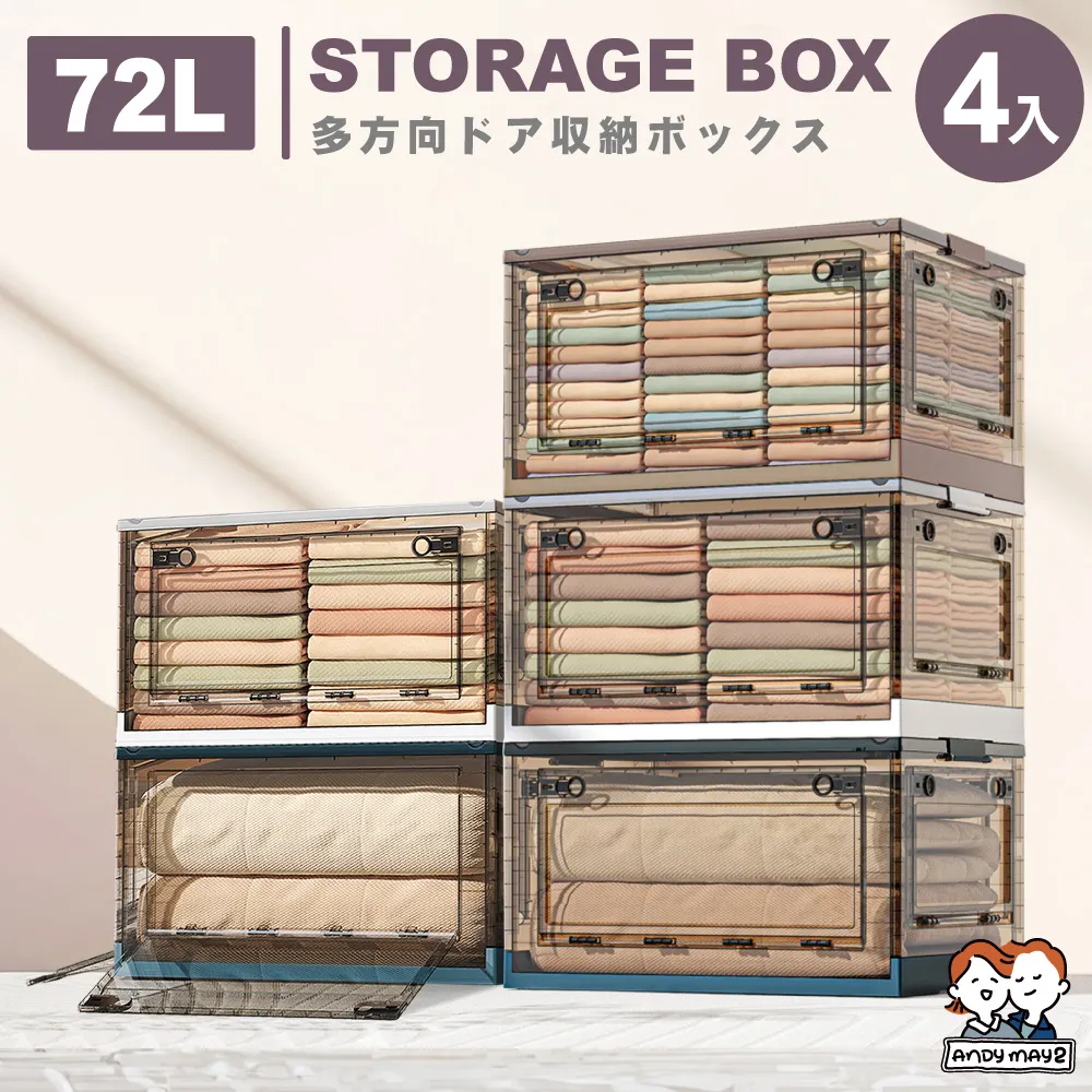 72L升級款巨型 艾加五開門折疊收納箱(2入) 歷史價格詳細信息