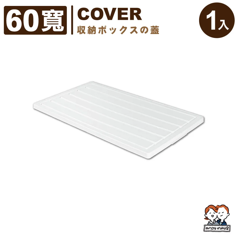 ANDYMAY2 藤原折疊巨型收納櫃-規格任選 (380L-65寬五層/385L-70寬四層) 歷史價格詳細信息