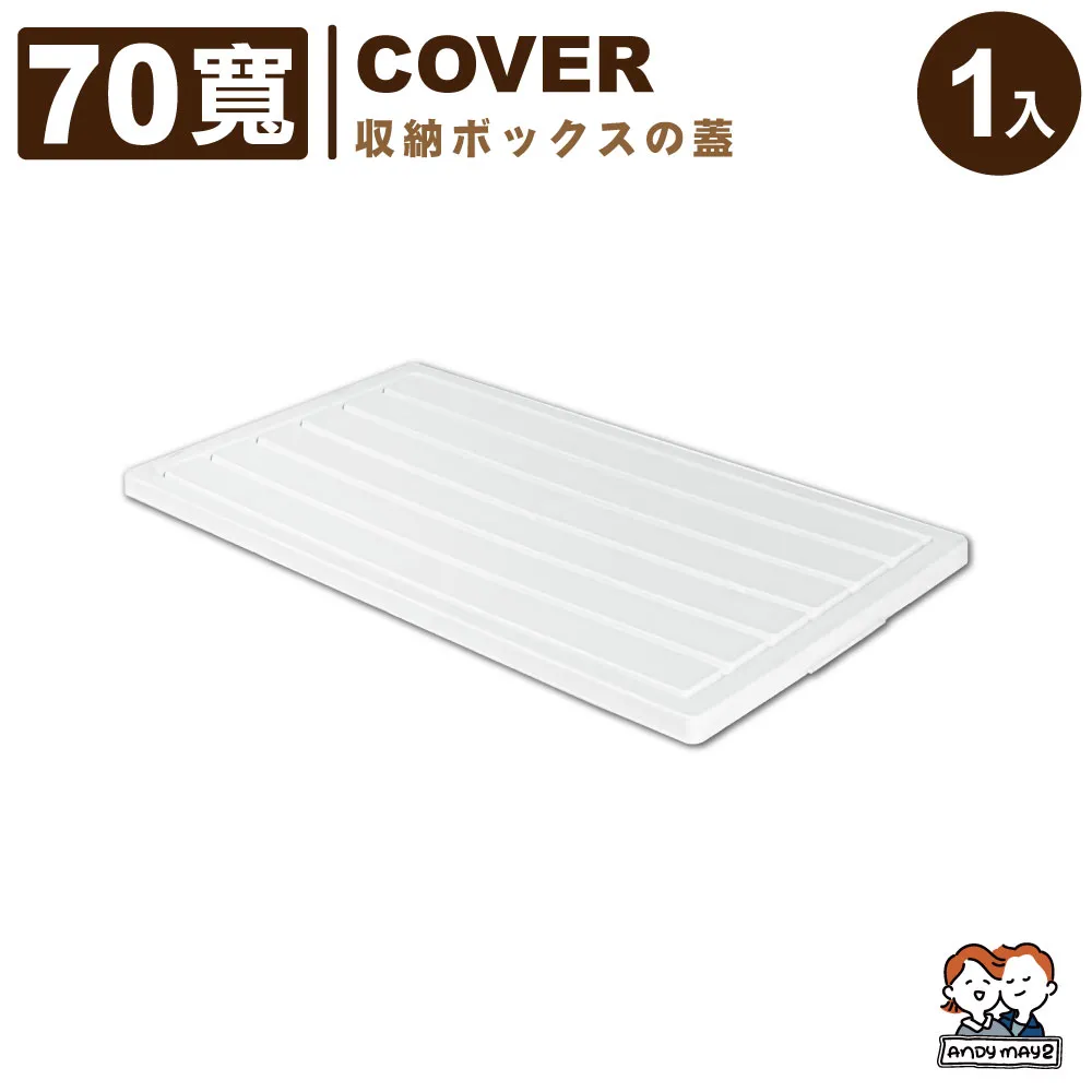 ANDYMAY2 藤原折疊巨型收納櫃-規格任選 (380L-65寬五層/385L-70寬四層) 歷史價格詳細信息