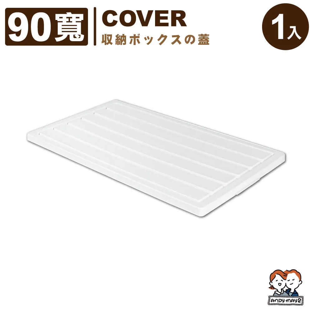 ANDYMAY2 藤原折疊巨型收納櫃-規格任選 (380L-65寬五層/385L-70寬四層) 歷史價格詳細信息