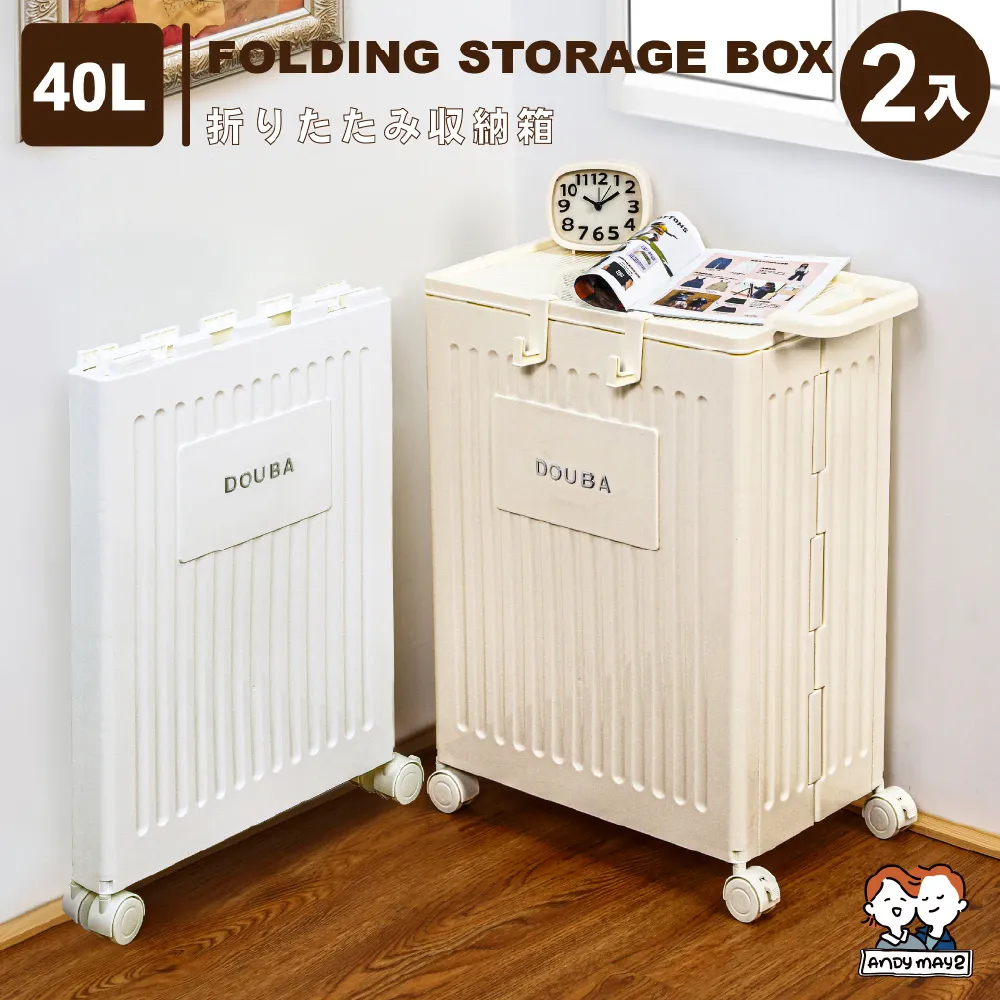 ANDYMAY2   40L 小甘丹巨型折疊抽屜-50寬(1入) 歷史價格詳細信息