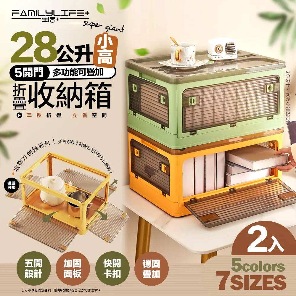 【FL 生活+】28公升上開式多功能附輪可疊加折疊收納箱-3入組(A-371*3) 歷史價格詳細信息
