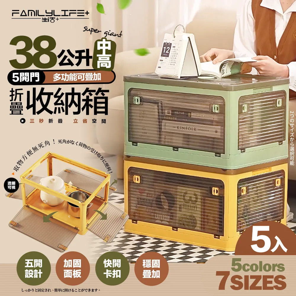 【FL 生活+】5入組-28公升5開門多功能附輪可疊加折疊收納箱 歷史價格詳細信息