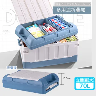 多用途折疊收納箱/車用收納箱-立體蓋小款(40L) 歷史價格詳細信息