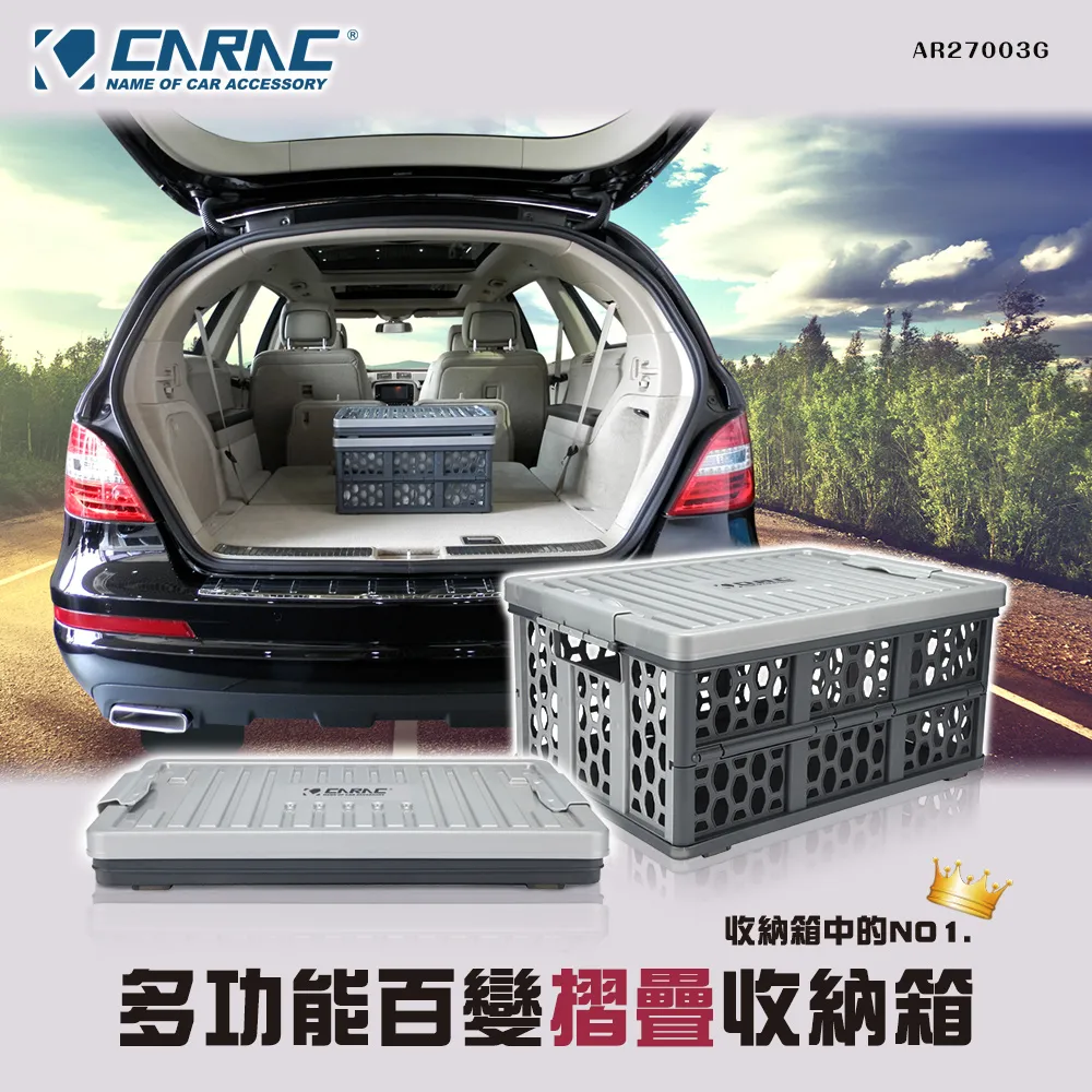 【CARAC】多功能百變摺疊收納箱 價格比較,價格查詢,歷史價格詳細信息