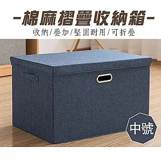 棉麻摺疊收納箱-小號2入組 歷史價格詳細信息