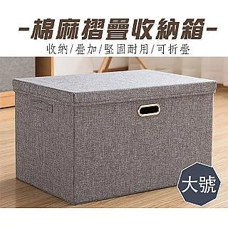 加厚棉麻折疊收納箱-大號(卡其)[大買家] 歷史價格詳細信息
