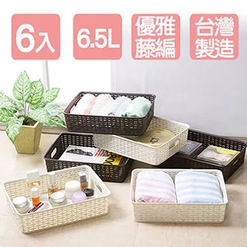 《真心良品》3+3愛家可疊式置物籃組(6入) 歷史價格詳細信息