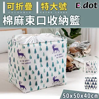 北歐風折疊收納櫃 2入組 大容量 收納盒 收納籃 收納櫃 收納箱 收納 折疊櫃 衣物收納箱 北歐風 現貨 廠商直送 歷史價格詳細信息