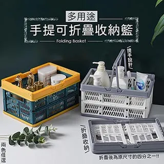手提折疊收納籃 折疊籃 折疊置物籃 北歐風 摺疊 居家收納 戶外野餐 多功能收納 拼色摺疊收納籃 購物籃 塑料收納筐 歷史價格詳細信息