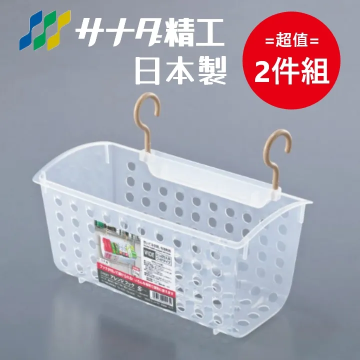 日本製【Sanada】D-5026 好拿單把高窄版收納籃 超值2件組 歷史價格詳細信息