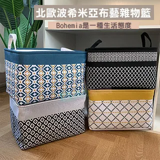 北歐波希米亞布藝雜物籃 衣物收納籃 收納箱 折疊置物籃 玩具收納桶 價格比較,價格查詢,歷史價格詳細信息