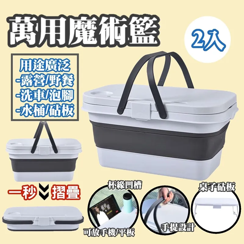2入多功能折疊收納籃(藍黑色) 歷史價格詳細信息